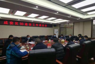 咸安跑出湖北5G建设加速度