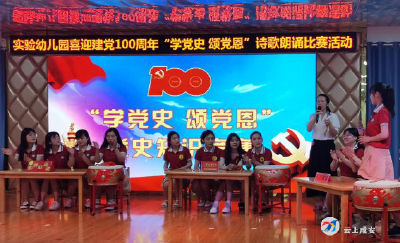 咸安区实验幼儿园举办多种活动喜迎建党一百周年