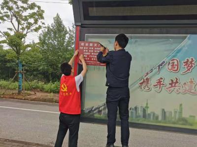贺胜桥镇开展清除“牛皮癣”专项整治行动