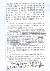 【咸安红色记忆㉜】八路军“南下支队”挺进鄂南