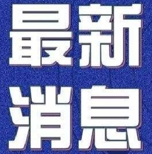 紧急出动！区生态环境分局开展环境安全隐患大排查