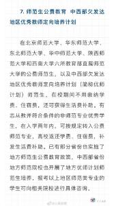 转需！高校学生资助政策一图了解