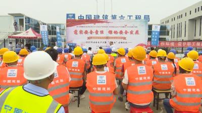 咸安区2021年建筑行业“安全生产月”活动在区文体中心启动