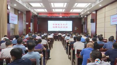 顾兴旺：坚决做到“六个不放松” 确保全区安全生产形势稳定