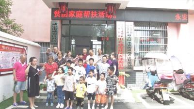 “童庆六一 相伴成长” 永安中心戒毒社区联合开展关爱帮扶活动