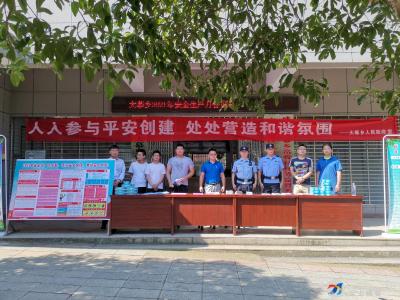 大幕乡：多措并举 筑牢安全防线