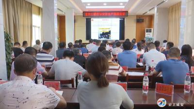 咸安区为80余家工贸行业企业敲响安全生产警钟