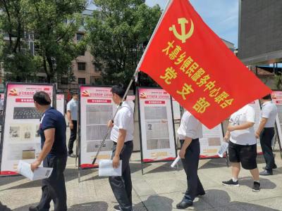  “红色文化展”走进大幕乡