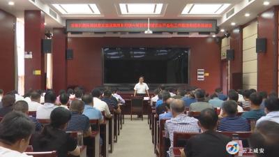 咸安区组织收听收看全省巩固拓展脱贫攻坚成果同乡村振兴有效衔接暨农业产业化工作推进电视电话会议