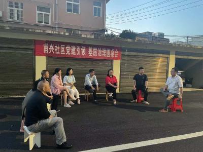 党建引领基层治理 圆桌会为居民解难题