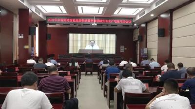 咸安区收听收看2021年全省迎峰度夏能源保供暨能源领域安全生产电视电话会议