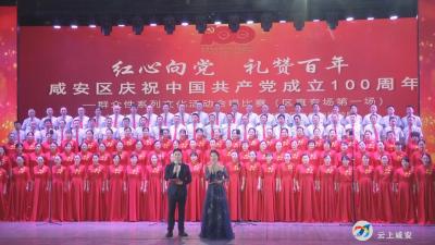 “红心向党  礼赞百年”咸安万余群众吟唱百支红歌颂党恩活动激情开唱