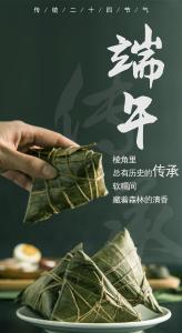 组图丨端午节 