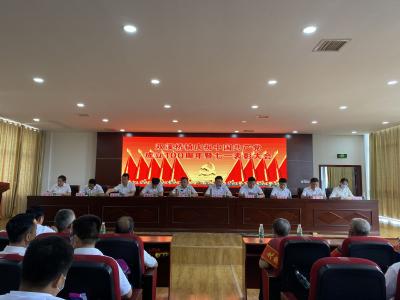双溪桥镇召开庆祝中国共产党成立100周年暨七一表彰大会