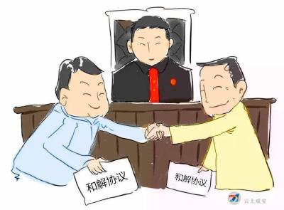 善意执行找“最优解”  多方共赢得“最优值”