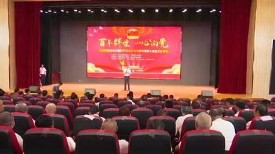 庆七一 贺百年华诞——“百年辉煌 一心向党”官埠镇庆祝建党100周年