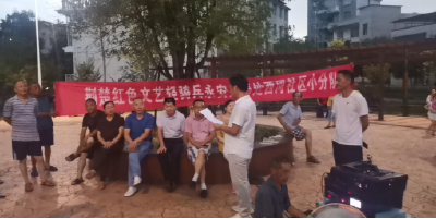 西河社区开展“红色文艺轻骑兵”活动