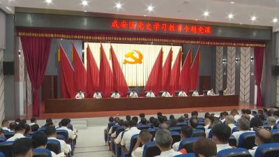 顾兴旺讲授党史学习教育专题党课： 赓续红色血脉 汲取奋进力量 以“半夜惊醒、睡不着觉”的警觉和“案不不积卷、事不过夜”的作风推动咸安高质量发展