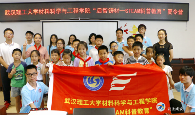 高校志愿力量进驻  携手点亮科普之光
