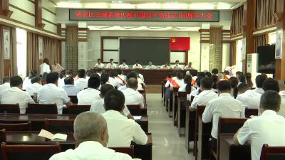 咸安卫健系统庆祝建党100周年