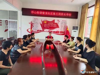 青龙社区：提升居民安全意识 共建和谐社区