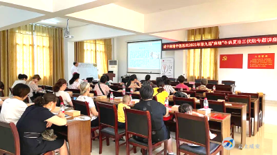 专题讲座，让健康惠及你我