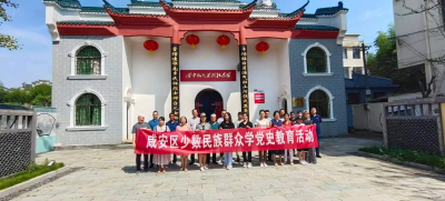 咸安区开展少数民族代表“学党史 听党话 感党恩 跟党走”主题活动