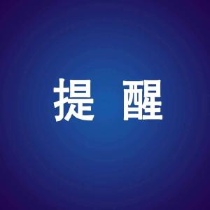 动动手指就能赚钱？这“好事”你心动吗？