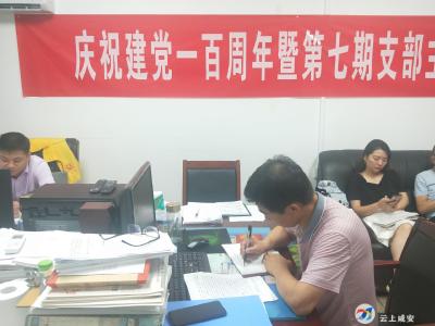 喜迎建党百年，传承红色基因