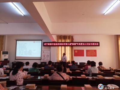 银泉社区联合咸宁麻塘中医医院开展健康专题讲座