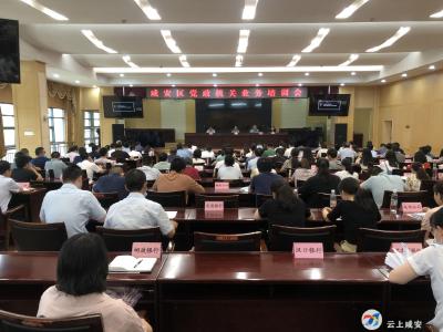 咸安区召开党政机关业务培训会