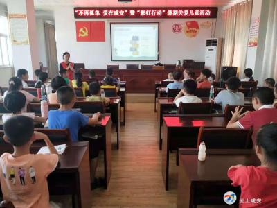 区妇联：关爱暑期安全 呵护儿童成长