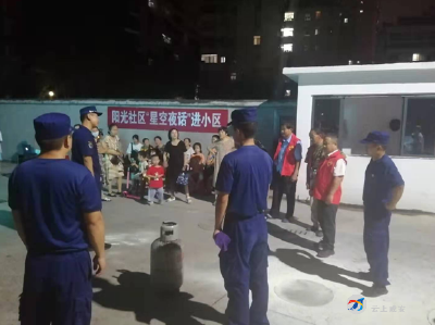 消防培训进小区 安全教育“送到家”