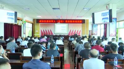 学党史 悟思想 办实事 开新局——激发奋进正能量 咸安退役军人事务局开展党史学习教育