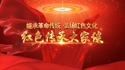 V视 | 红色传承大家谈 ⑧——​咸安史志研究中心的红色档案