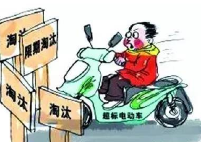 注意！8月20日起，这类电动车禁止上路  