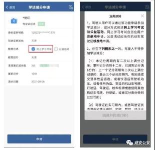 交管12123“学法减分”上线啦~最多可减免6分！