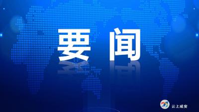 举报市场监管领域重大违法行为最高奖100万
