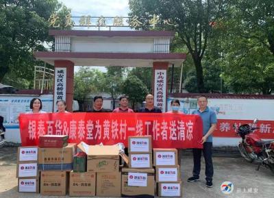 企业慰问送清凉 点滴关怀爽人心