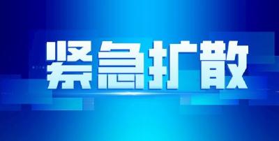 咸安区关于进一步加强疫情防控的通告