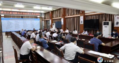 顾兴旺在全区疫情防控工作例行会商会上强调 把疫情防控作为当前工作的重中之重  坚决筑牢外防输入防线