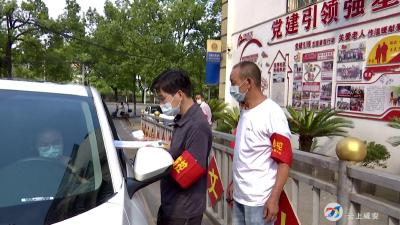 到一线去 到现场去 到角角落落去 3000余名党员干部下沉咸安 筑牢疫情防控防线