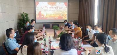 香城交建集团开展庆祝“八一”建军节座谈会