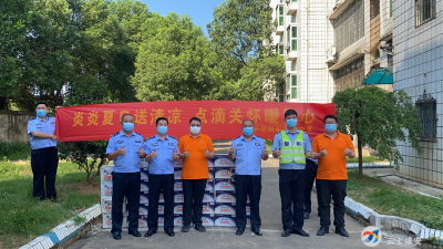 企业慰问送清凉 点滴关怀暖警心