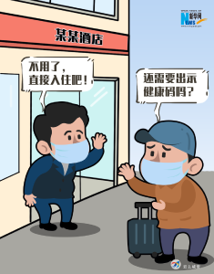 法治课代表 | 这四类妨碍疫情防控的“恶行”，法办！