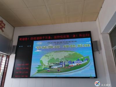 咸安区水利和湖泊局积极参与低碳日体验活动