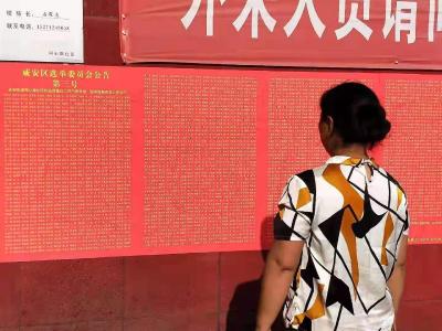 咸安区选民名单陆续张榜公布