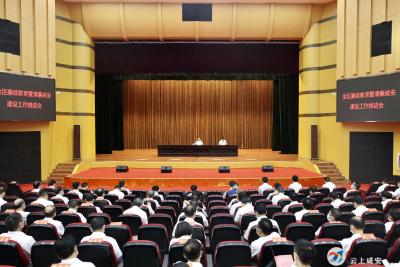 顾兴旺在全区廉政教育暨清廉咸安建设工作推进会上强调：涵养为政“三德” 打造“清廉咸安”
