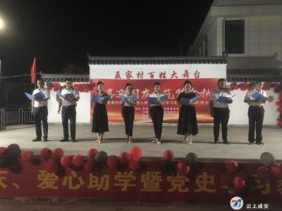 汀泗桥镇聂家村：迎国庆 筑梦金秋