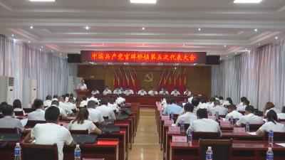 各乡镇召开第五次党代会